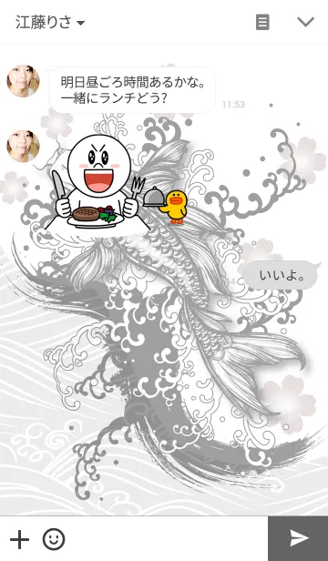 [LINE着せ替え] 昇り鯉の画像3