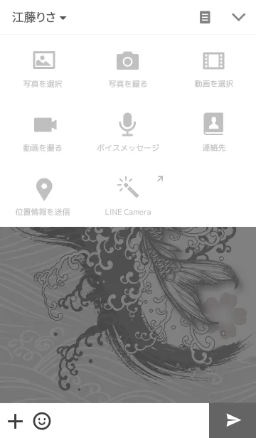 [LINE着せ替え] 昇り鯉の画像4