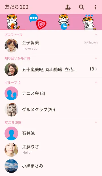 [LINE着せ替え] I always love my husband.の画像2