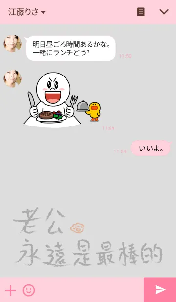 [LINE着せ替え] I always love my husband.の画像3