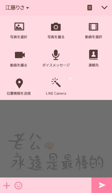 [LINE着せ替え] I always love my husband.の画像4