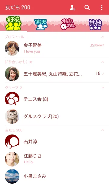 [LINE着せ替え] Hello TJ Life！の画像2