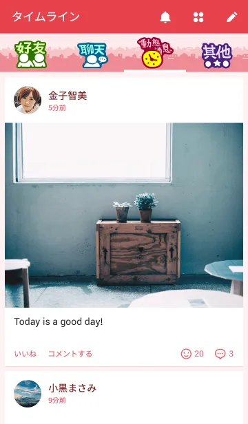 [LINE着せ替え] Hello TJ Life！の画像4