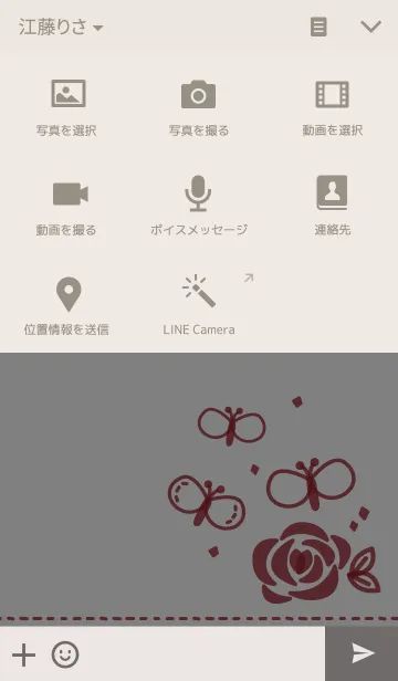 [LINE着せ替え] natural world ボルドーバージョンの画像4