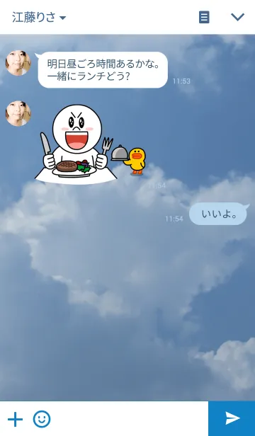 [LINE着せ替え] 空～雲の行方（3）終わらぬ夢の画像3