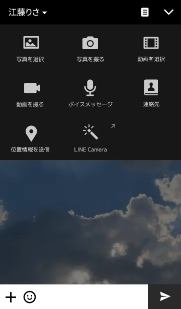[LINE着せ替え] 空～雲の行方（5）蒼穹の彼方の画像4