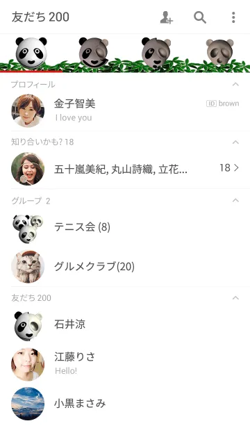 [LINE着せ替え] ゾンビパンダ着せかえの画像2