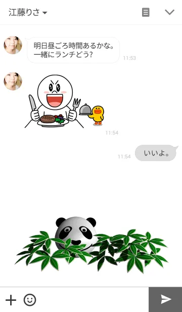 [LINE着せ替え] ゾンビパンダ着せかえの画像3