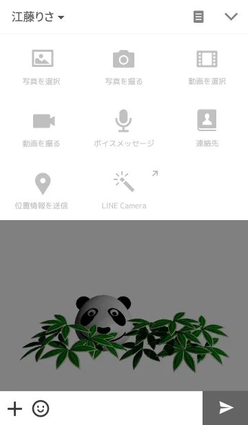 [LINE着せ替え] ゾンビパンダ着せかえの画像4