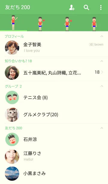 [LINE着せ替え] Long legの画像2