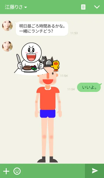 [LINE着せ替え] Long legの画像3