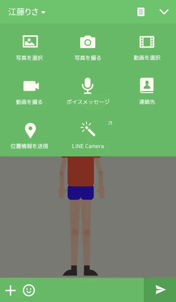 [LINE着せ替え] Long legの画像4
