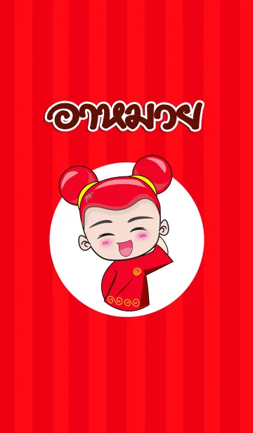 New Yearの着せ替えメイン画像