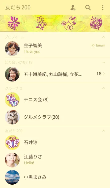 [LINE着せ替え] Suisai Poi yellowの画像2