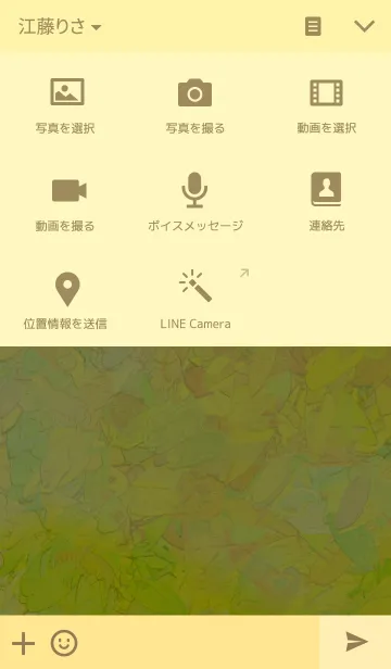 [LINE着せ替え] Suisai Poi yellowの画像4