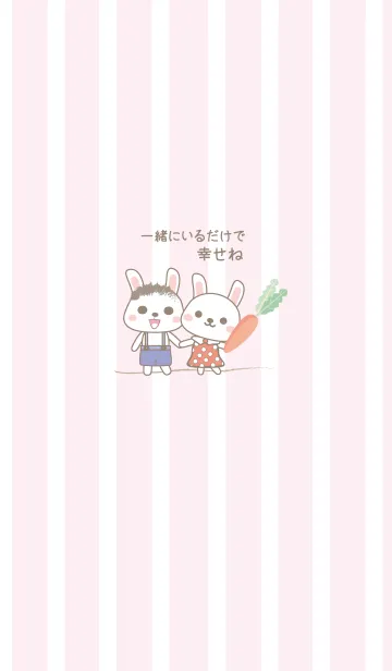 Forever loveのLINE着せ替え