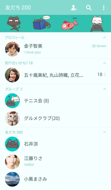 [LINE着せ替え] Musa the catの画像2