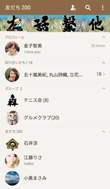 [LINE着せ替え] 侍の言葉の画像2