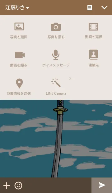 [LINE着せ替え] 侍の言葉の画像4