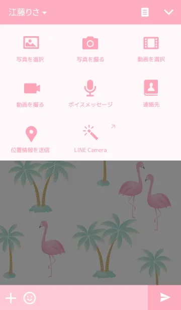 [LINE着せ替え] Flamingo Summer pinkuの画像4