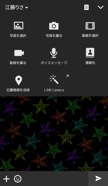 [LINE着せ替え] Glitter starの画像4