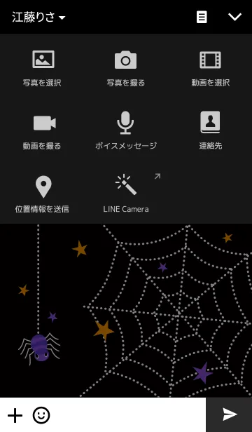 [LINE着せ替え] ハロウィン★ナイトの画像4