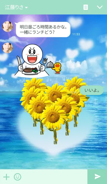 [LINE着せ替え] 青空にハートのひまわりの画像3