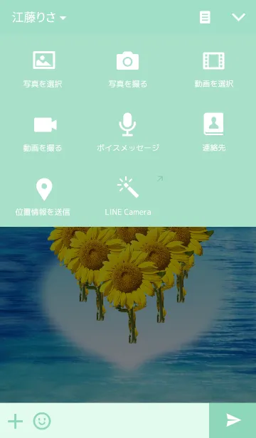 [LINE着せ替え] 青空にハートのひまわりの画像4
