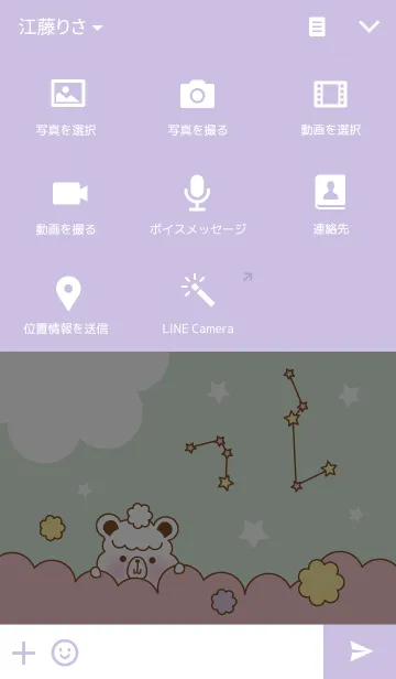 [LINE着せ替え] モコクマの画像4