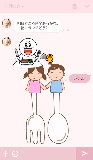 [LINE着せ替え] fork ＆ spoon loversの画像3