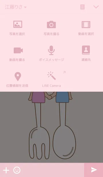 [LINE着せ替え] fork ＆ spoon loversの画像4