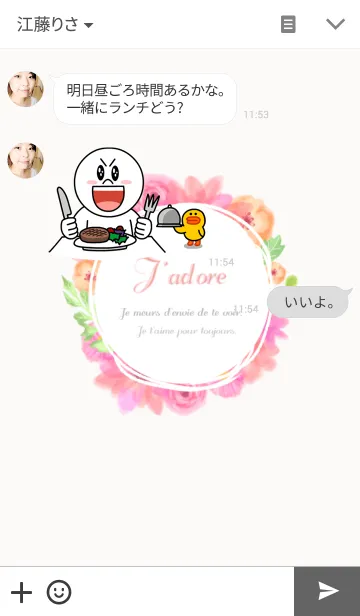 [LINE着せ替え] J'adoreの画像3