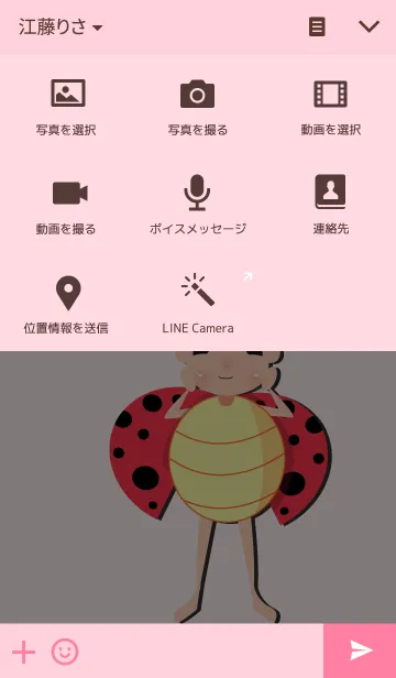 [LINE着せ替え] LadyBugの画像4