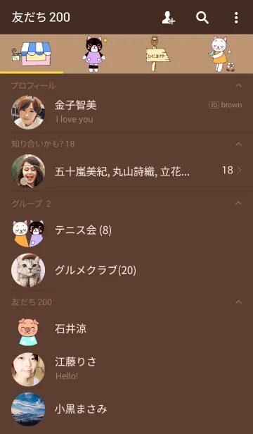 [LINE着せ替え] ひだまりやの画像2