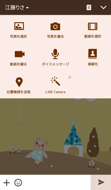 [LINE着せ替え] ひだまりやの画像4