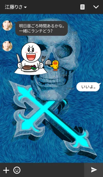 [LINE着せ替え] SKULL CROSSの画像3