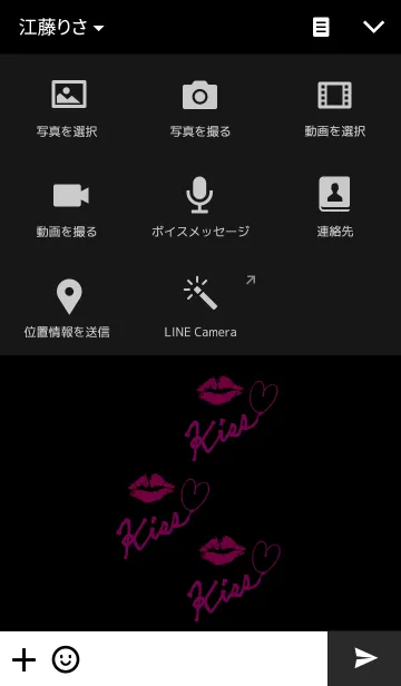 [LINE着せ替え] キス キス キス 3の画像4