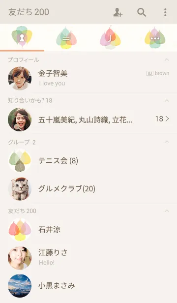 [LINE着せ替え] 葉9-色とりどり-の画像2