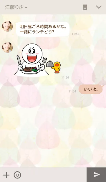 [LINE着せ替え] 葉9-色とりどり-の画像3