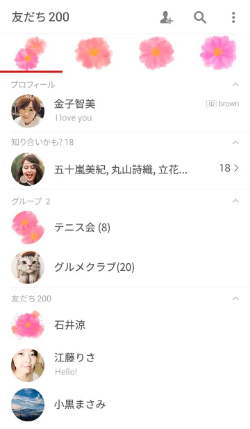 [LINE着せ替え] お花屋さん13【サザンカ】の画像2