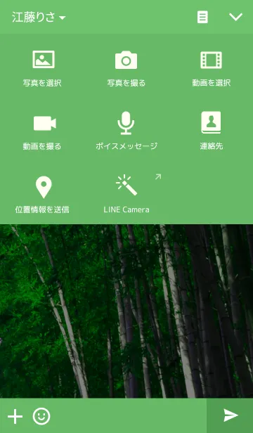 [LINE着せ替え] Bamboo Forest ~竹林~の画像4