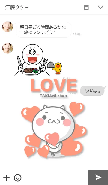 [LINE着せ替え] LOVE たくみちゃん の着せ替え ラッキー9の画像3