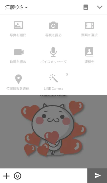 [LINE着せ替え] LOVE たくみちゃん の着せ替え ラッキー9の画像4