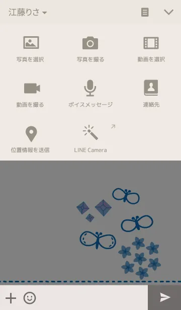 [LINE着せ替え] natural world ブルーバージョンの画像4