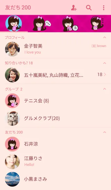 [LINE着せ替え] Bua Phunの画像2