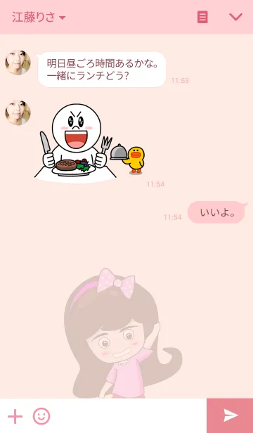 [LINE着せ替え] Bua Phunの画像3