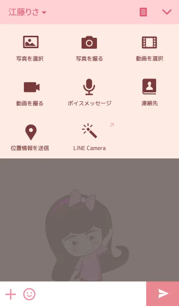 [LINE着せ替え] Bua Phunの画像4