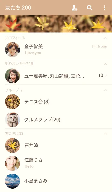 [LINE着せ替え] Forest in autumnの画像2