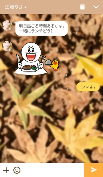 [LINE着せ替え] Forest in autumnの画像3