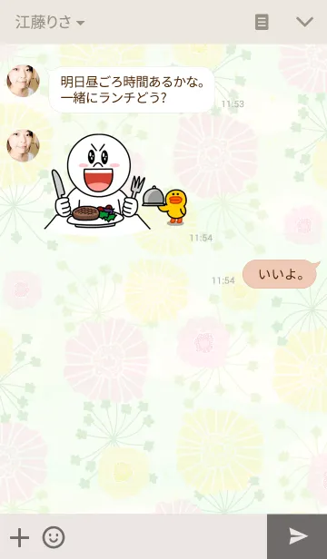 [LINE着せ替え] デザインフラワー 18の画像3